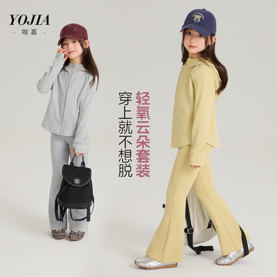 YOJIA女童运动套装春季2026新款洋气修身大童装儿童卫衣裤子春装