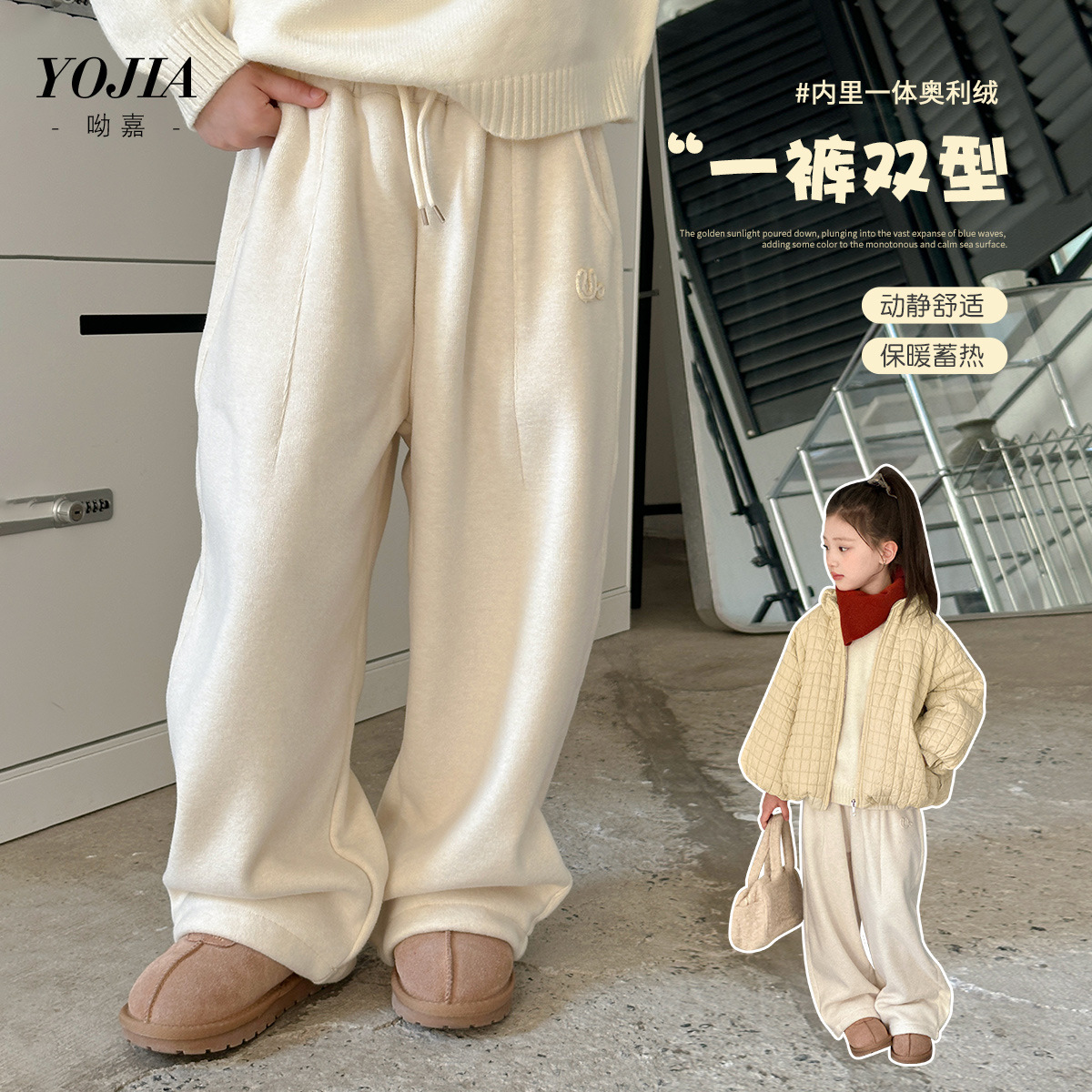 YOJIA女童休闲裤冬款2025新款洋气宽松女孩长裤加绒加厚儿童裤子