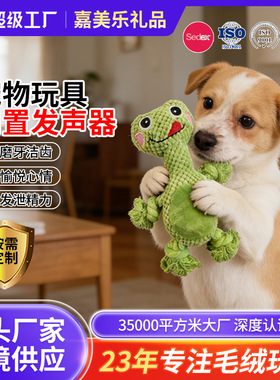 宠物绳结鹿象玩具宠物狗解闷磨牙互动啃咬狗玩具毛绒绳结玩具爆款