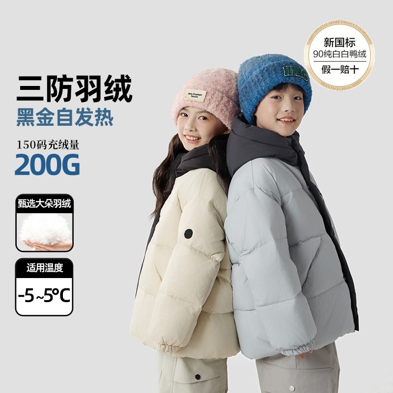 2025冬新国标90白鸭绒黑金自发热儿童三防羽绒服高充绒男女童