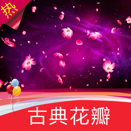 古典花瓣星空飘落 梅花花瓣 唯美花朵婚礼背景 浪漫梦幻 视频素材