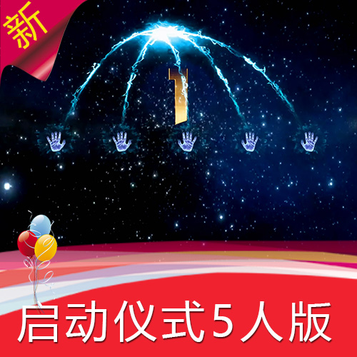 手掌启动仪式5人版 公司签约发布会开场 年会LED视频素材制作