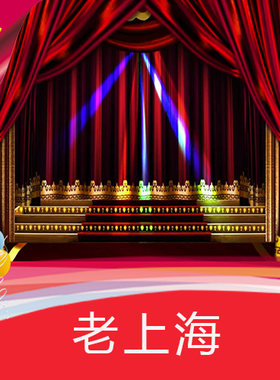 老上海舞厅舞会 复古霓虹灯光 上海滩歌曲幕帘 夜上海 视频素材