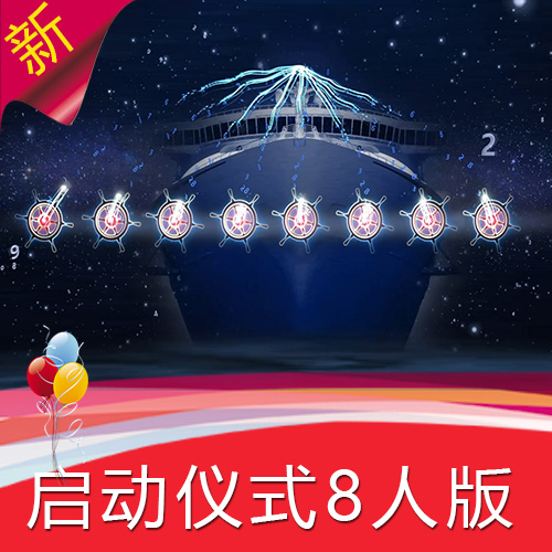 乘风破浪启动仪式8人版/扬帆起航船舵 公司发布会/视频素材制作