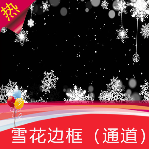 卡通雪花边框（带透明通道）  下雪 圣诞节 可爱雪花  视频素材