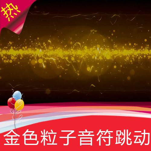 跳动的金色音符粒子光斑线条 音乐会旋律 钢琴曲演唱会 视频素材