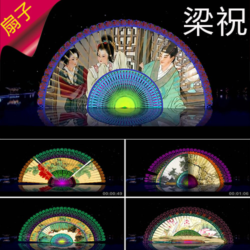 G20晚会 双人舞 梁祝 扇子 互动视频秀 2020 节目表演 视频素材