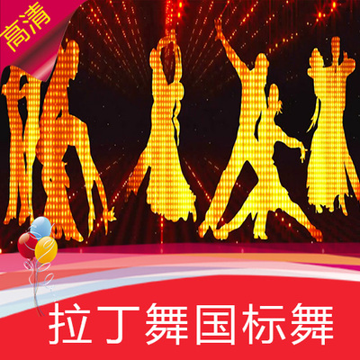 拉丁舞 国标舞 金色舞者剪影 探戈恰恰 交谊舞 晚会演出 视频素材