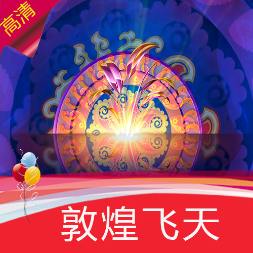 敦煌飞天 敦煌花朵图案旋转  倪裳舞 舞蹈演出 舞台背景 视频素材