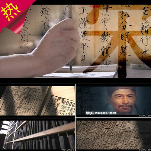 高清实拍活字印刷术 毕升 毛笔字 汉字演变过程 文字 视频素材