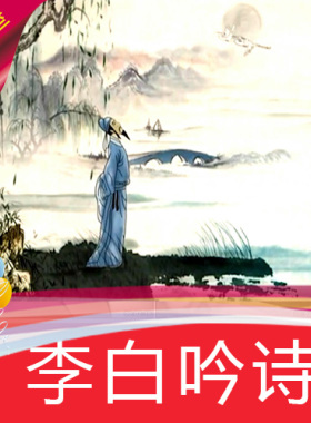 【李白吟诗】水墨墨舞诗仙贝古代高清舞台LED背景视频素材定制作