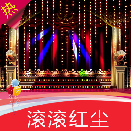 滚滚红尘 歌曲成品 复古霓虹灯光 老上海歌曲 旗袍秀 视频素材