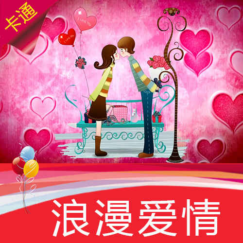 【甜蜜之吻】粉色爱心上升甜蜜之吻 卡通婚礼背景视频素材 可定制