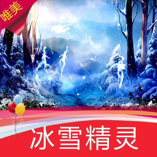 仙子 晚会舞台婚礼 天使 冰雪童话 视频素材 冬天树林森林 小精灵