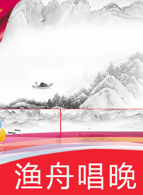渔舟唱晚 水墨山水扁舟 轻舟已过万重山 中国风 墨舞 视频素材