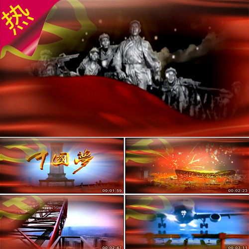 中国梦 配乐成品 红歌 祖国腾飞振兴民族复兴 英雄国家 视频素材