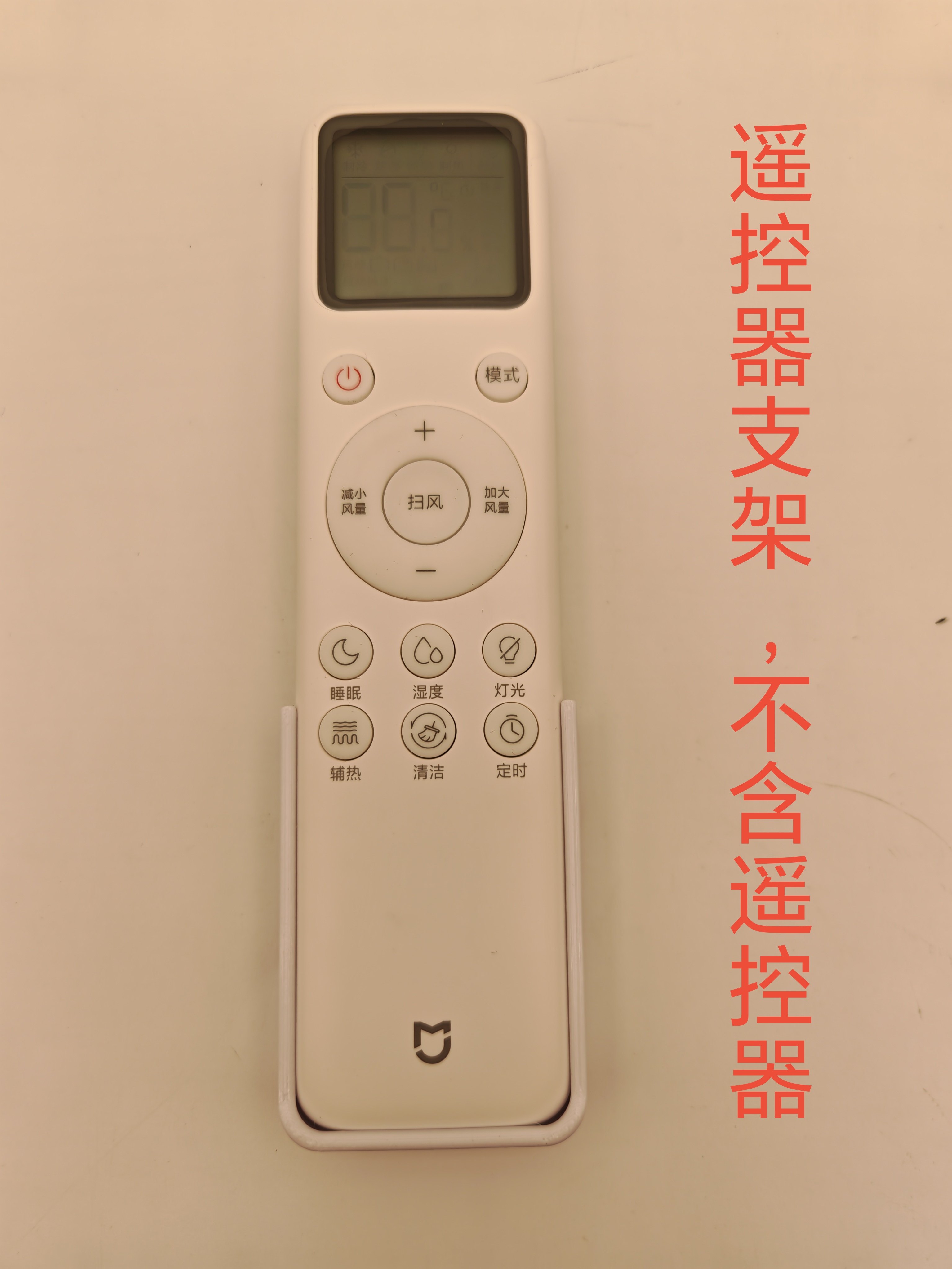 适用于小米米家空调遥控器通用型支架壁挂支架墙贴收纳遥控器收纳,居家布艺,遥控器套,淘宝优惠券,粉丝福利购,淘宝优惠卷