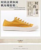 2024新款 百搭平底橡胶鞋 特惠金黄帆布鞋 女日韩风休闲系带低帮板鞋