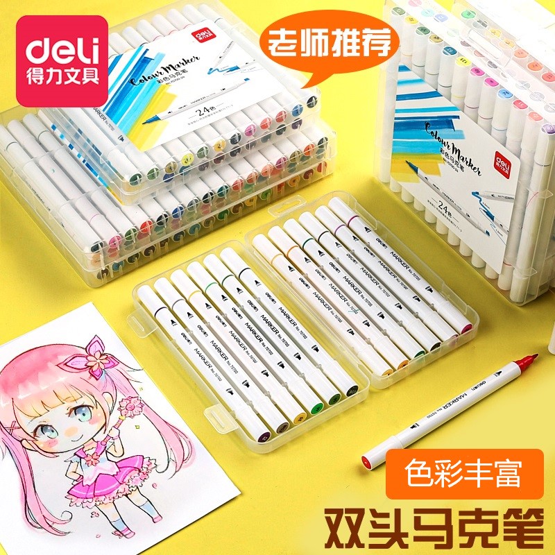 得力马克笔套装小学生油性画笔
