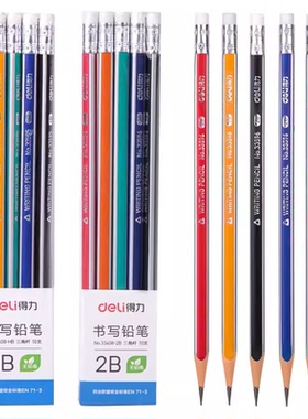 得力铅笔学生专用一年级铅笔带橡皮头儿童2比三角杆2BHB盒装彩杆