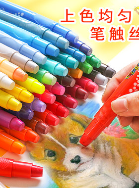 马培德水溶性炫彩棒可水洗油画棒