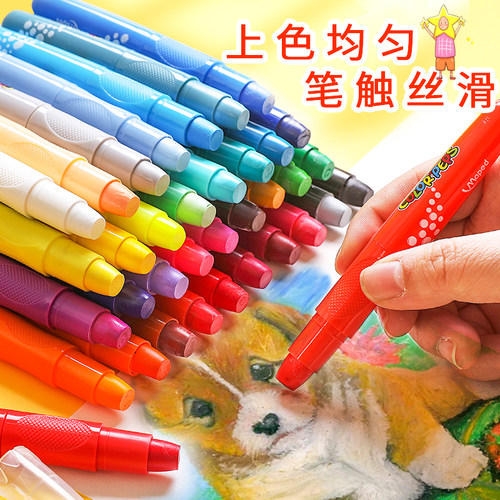 马培德水溶性炫彩棒可水洗油画棒