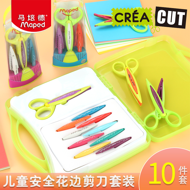 花边剪刀剪纸刀手工塑料马培德