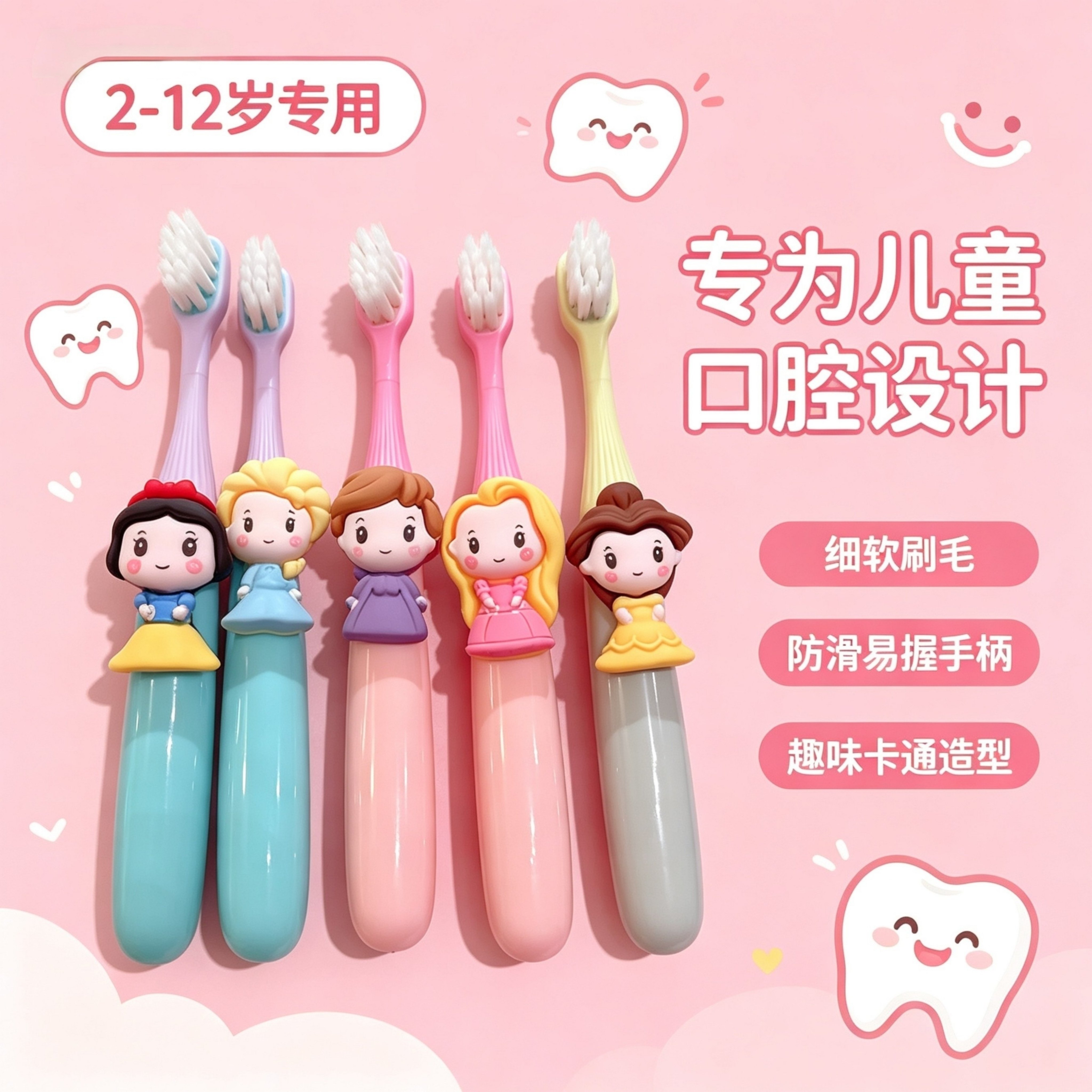 艾莎公主儿童超软护龈护齿牙刷