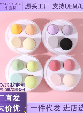 水音符美妆蛋超软化妆蛋蘑菇头