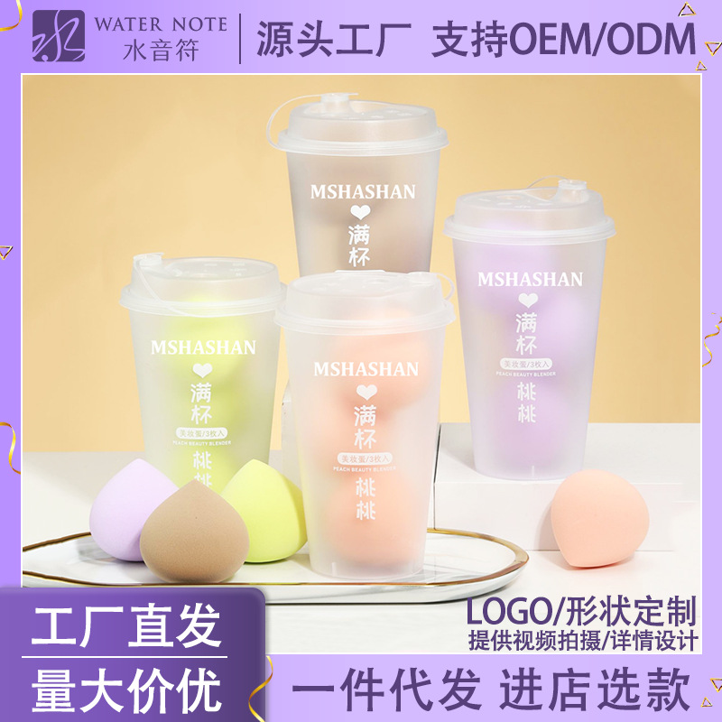 水音符美妆蛋不吸粉柔软Q弹