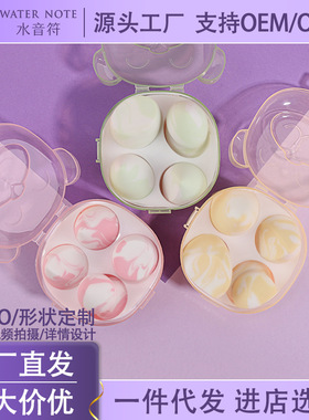 水音符美妆蛋柔软亲肤不吃粉