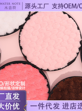 水音符洗脸洁面扑柔软毛绒