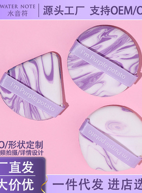 水音符双色粉扑带收纳盒干湿两用