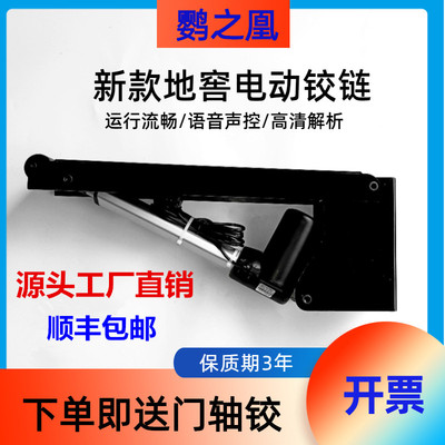 地下室遥控隐形门电动支撑酒窖液压杆天窗举升器地窖盖板五金配件