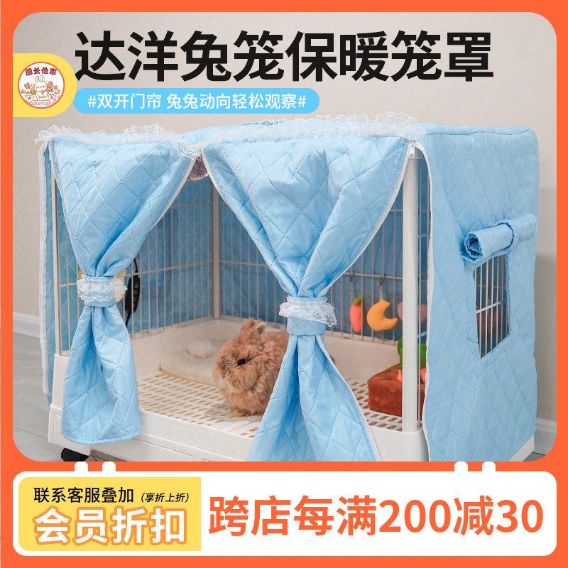 兔笼保暖宠物保暖罩r81r71笼罩兔窝冬季保暖防寒加厚兔笼罩衣