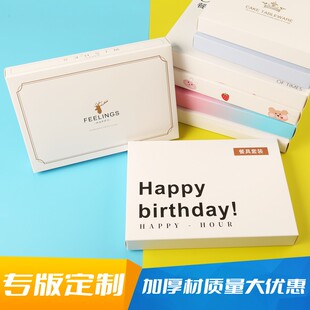 包邮 生日蛋糕大号刀叉盒餐具包装 盒子蛋糕餐具盒刀叉盘蜡烛盒子
