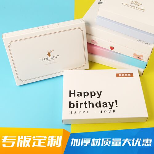 蛋糕刀叉盘盒餐具盒盘叉刀盒