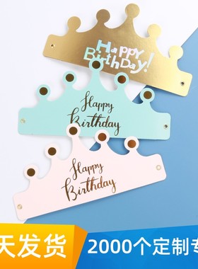 新款折叠烫金生日帽派对帽儿童成人生日蛋糕帽子独立装50/100只装