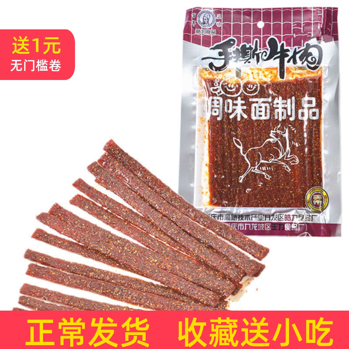 麻辣素食皓力套餐可选