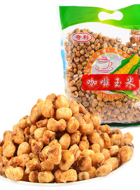 400g咖啡奶油爆米花玉米粒包邮