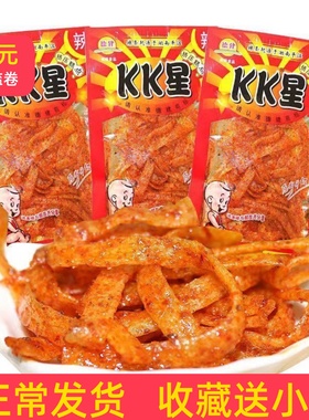 KK星辣条8090后儿时怀旧小吃零食品辣条现货速发整箱批发