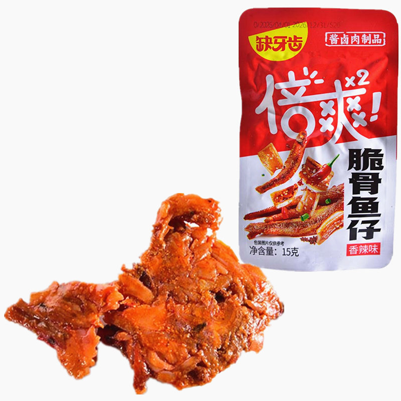 缺牙齿脆骨鱼仔酱卤肉制品约15克批发