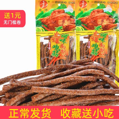 火爆鸡筋辣条套餐可选