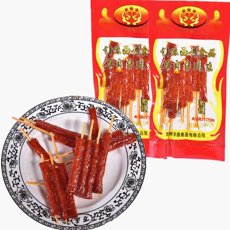 羊肉串味包装随机麻辣混合辣条组合年8090经典片儿时怀旧零食批发