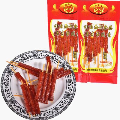 羊肉串味包装随机麻辣混合辣条组合年8090经典片儿时怀旧零食批发