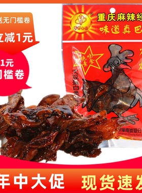 【现货即发】宗彬 烧烤素鸡脯肉  重庆麻辣休闲小吃零食品包装