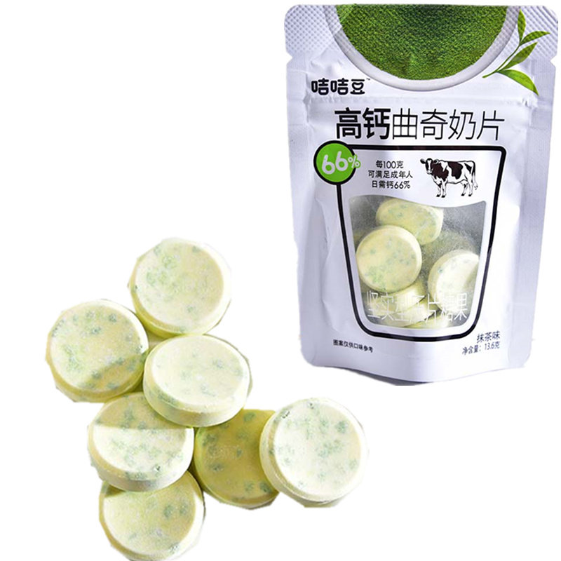 咭咭豆高钙曲奇奶片坚实型压片糖果约13克批发