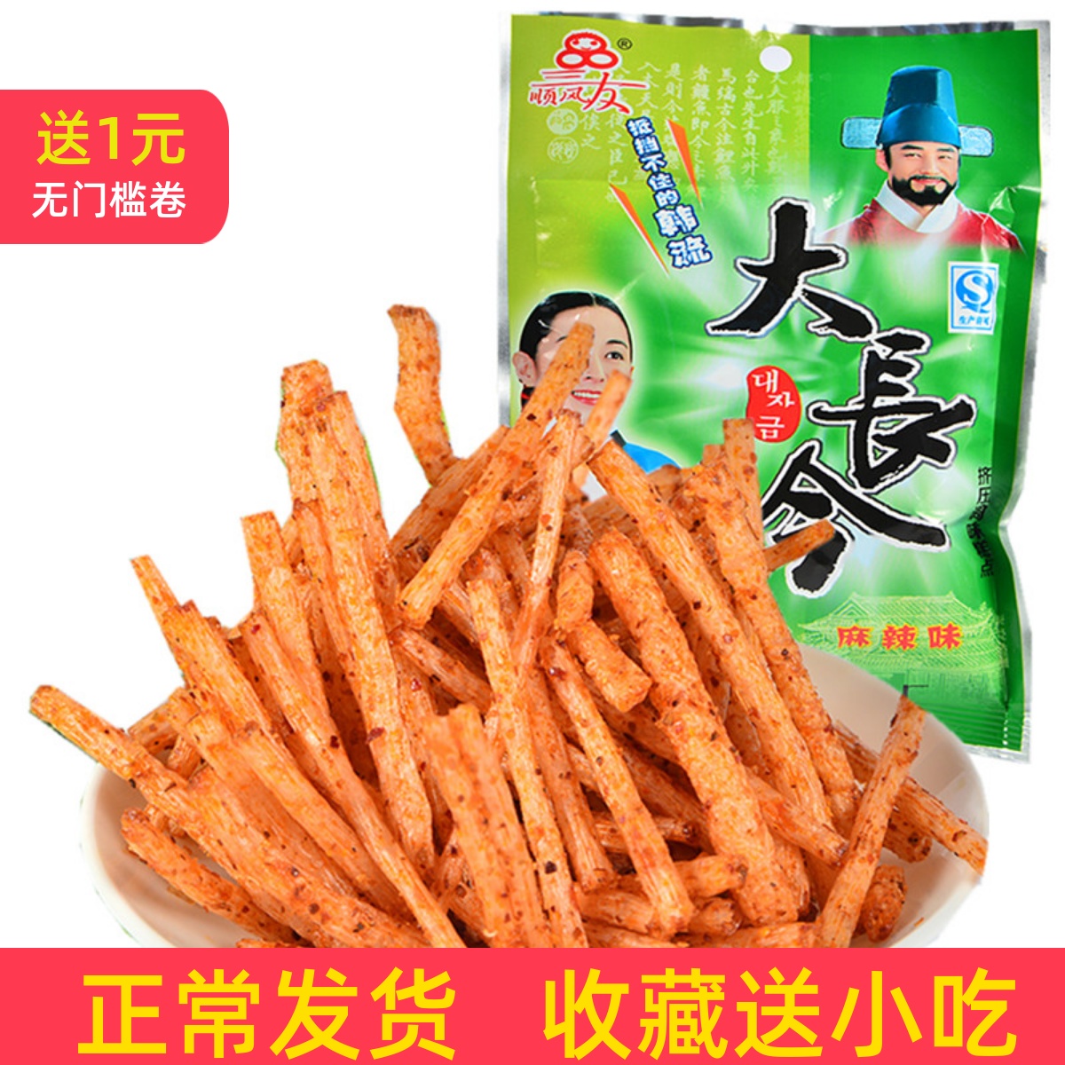 四川风味小吃麻辣零食品大长今 8090后怀旧五毛辣条批发