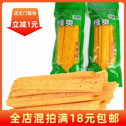 【满30包包邮】绿爽麻辣条零食店辣片特色小吃90后80后儿时怀旧