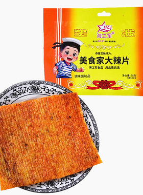 海之军美食家大辣片奖状 调味面制品 约38克批发